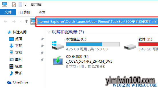 win8系统电脑任务栏上的图标放在哪个文件夹?