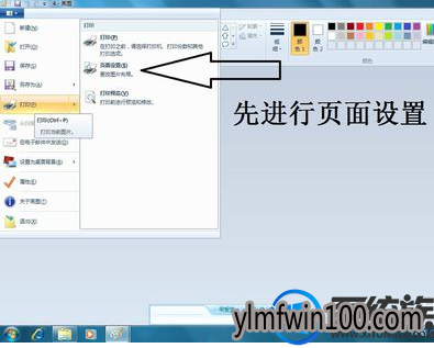 WIN7旗舰版系统电脑画图中的图片如何打印的教程