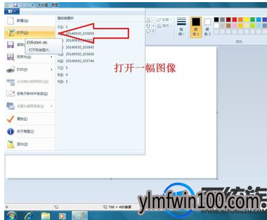 WIN7旗舰版系统电脑画图中的图片如何打印的教程