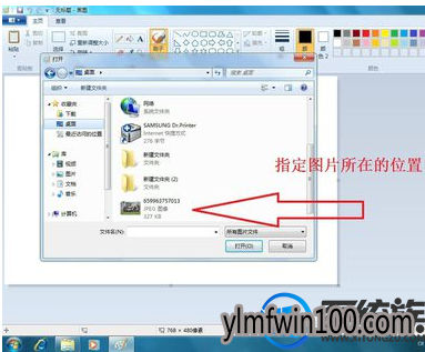 WIN7旗舰版系统电脑画图中的图片如何打印的教程