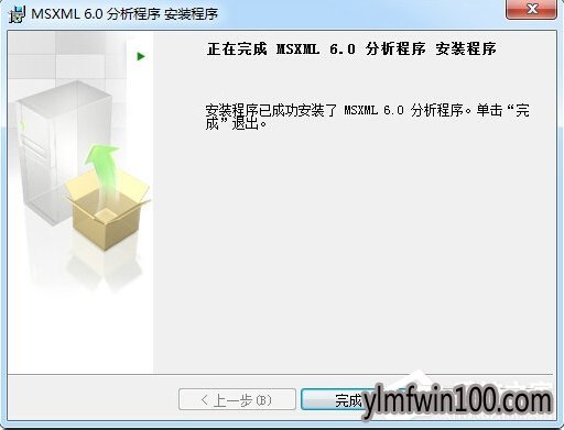 win10系统电脑安装Office2010提示缺少MSXML组件如何解决?