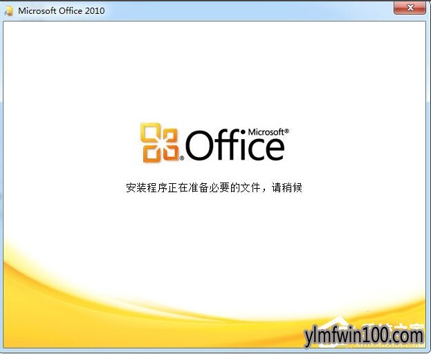 win10系统电脑安装Office2010提示缺少MSXML组件如何解决?