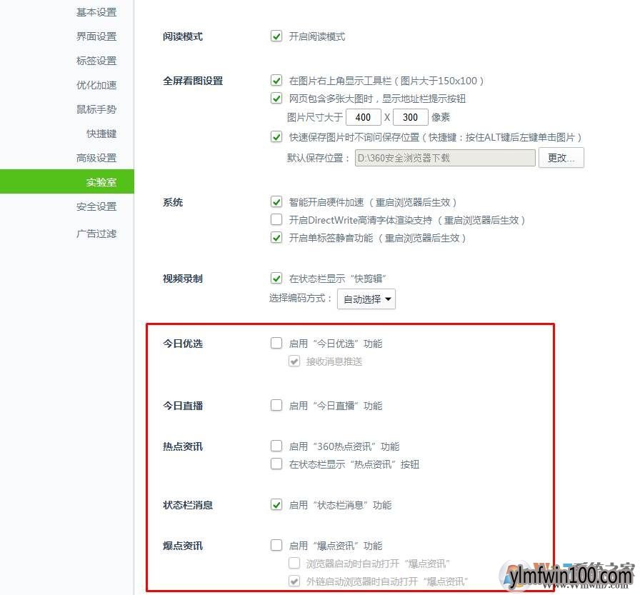 win7ϵͳ������ô��ֹ360��������͵�����棿