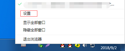 win10系统电脑360浏览器右下角图标和广告如何关闭的教程