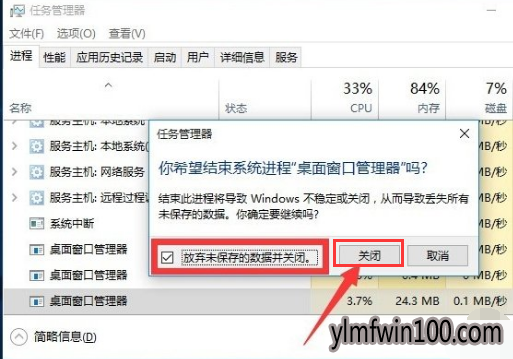快速解决雨林木风Win10开始菜单打不开\没反应亲测有效 快速解决雨林木风Win10开始菜单打不开\没反应亲测有效