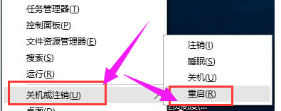快速解决雨林木风Win10开始菜单打不开\没反应亲测有效 快速解决雨林木风Win10开始菜单打不开\没反应亲测有效