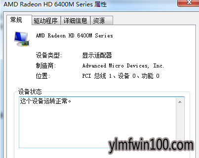 win10系统电脑如何查看电脑显卡信息的教程 win10系统电脑如何查看电脑显卡信息的教程