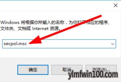 WIN10系统电脑无法打开此应用怎么办?
