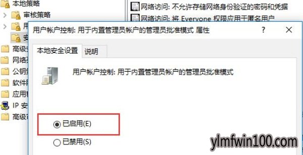 WIN10系统电脑无法打开此应用怎么办?