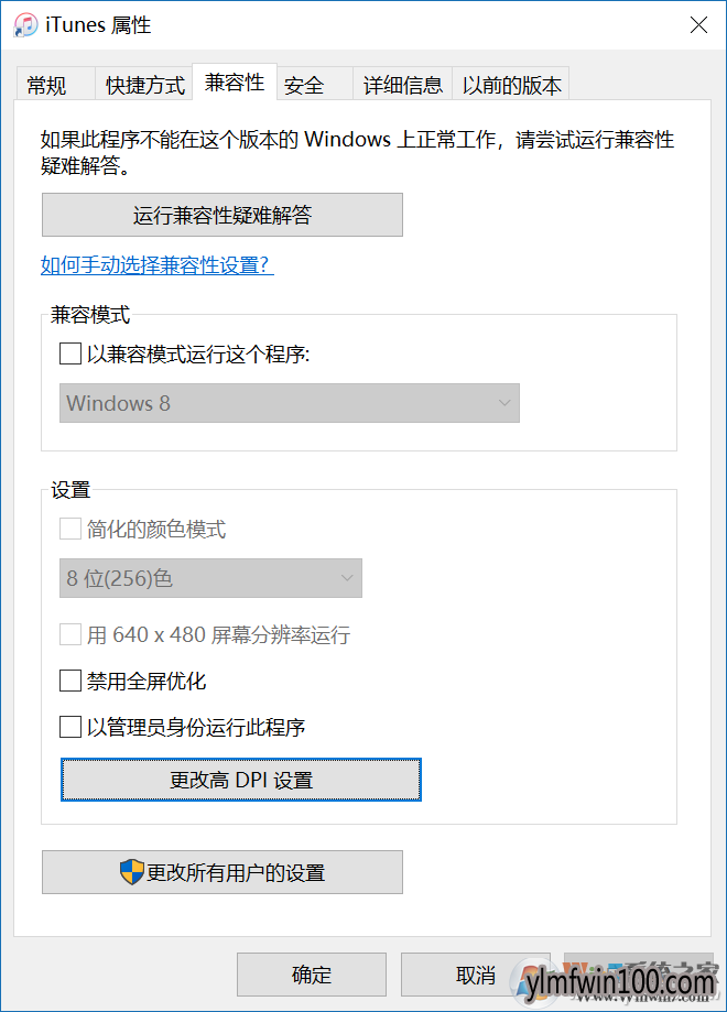 Win10系统电脑缩放后软件字体模糊怎么办?