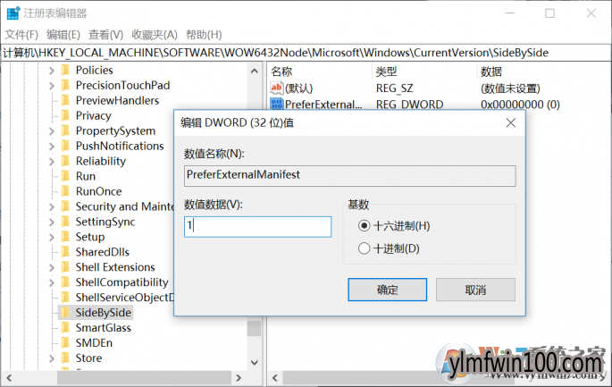 Win10系统电脑缩放后软件字体模糊怎么办?