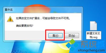 win7系统电脑右键菜单中怎么添加复制到文件夹?