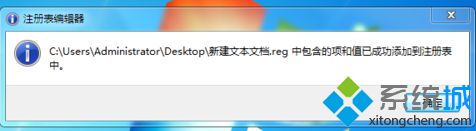 win7系统电脑右键菜单中怎么添加复制到文件夹?