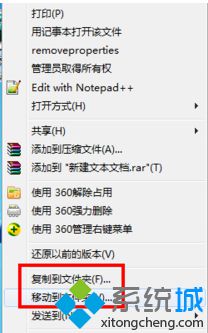 win7系统电脑右键菜单中怎么添加复制到文件夹?