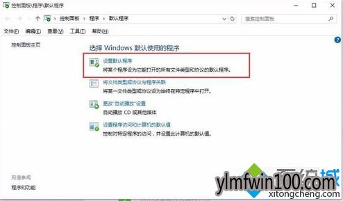 WIN7系统电脑不能显示Word图标如何解决?