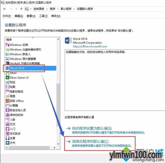 WIN7系统电脑不能显示Word图标如何解决?
