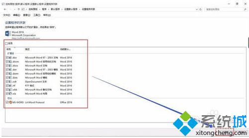 WIN7系统电脑不能显示Word图标如何解决?