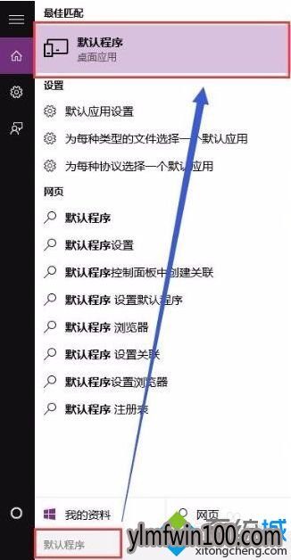 WIN7系统电脑不能显示Word图标如何解决?