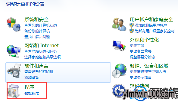 win7系统电脑如何卸载svn?win7怎么卸载svn的教程