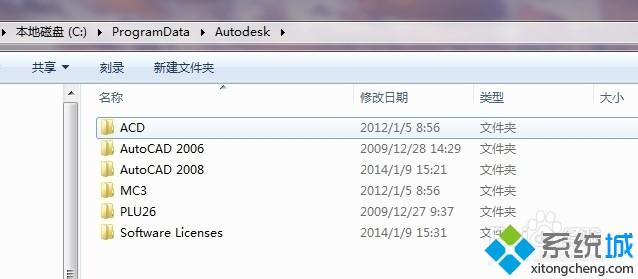 win7激活CAD2008软件后要求反复激活如何解决