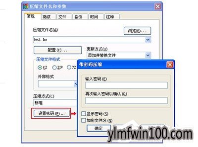 win10系统电脑快压怎么给压缩文件加密?