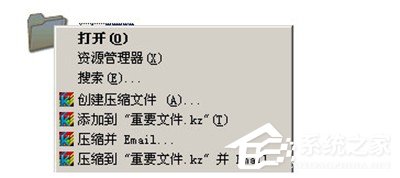 win10系统电脑快压怎么给压缩文件加密?