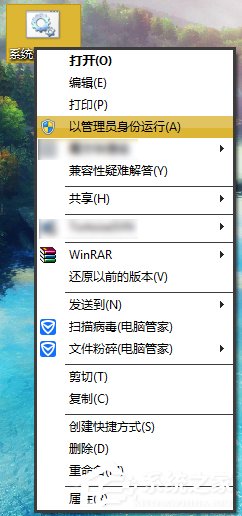 WIN7旗舰版系统电脑右键没有管理员身份运行如何添加的方法