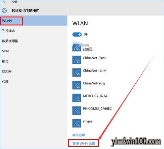 WIN7旗舰版系统电脑所有的网络记忆如何清除?
