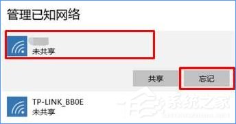 WIN7旗舰版系统电脑所有的网络记忆如何清除?