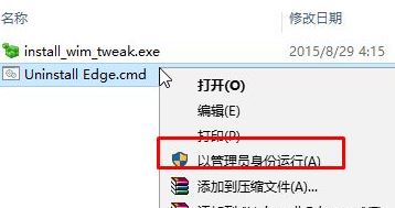 WIN10装机版系统电脑怎么禁用系统默认浏览器?