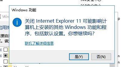 WIN10装机版系统电脑怎么禁用系统默认浏览器?
