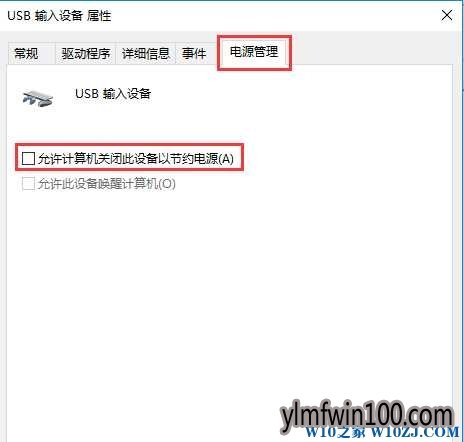 win8系统电脑键盘会失效要按一下键盘才会有用怎么解决?