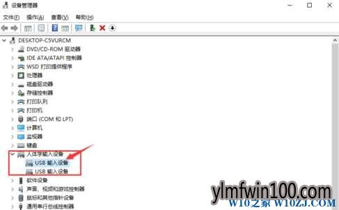 win8系统电脑键盘会失效要按一下键盘才会有用怎么解决?
