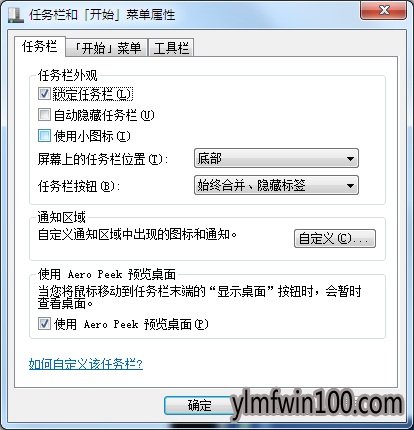 WIN8专业版系统电脑开始菜单没有运行怎么办?