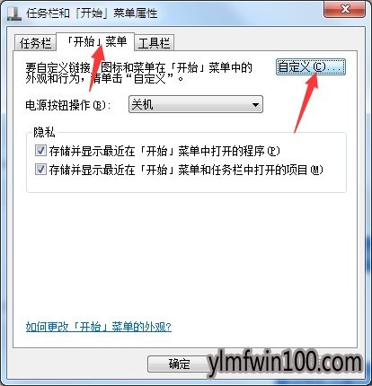 WIN8专业版系统电脑开始菜单没有运行怎么办?