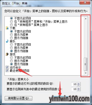 WIN8专业版系统电脑开始菜单没有运行怎么办?