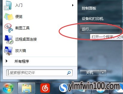 WIN8专业版系统电脑开始菜单没有运行怎么办?