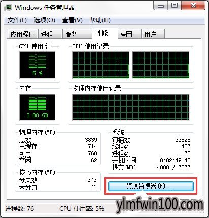 WIN7旗舰版系统电脑中如何查看QQ好友IP地址的方法