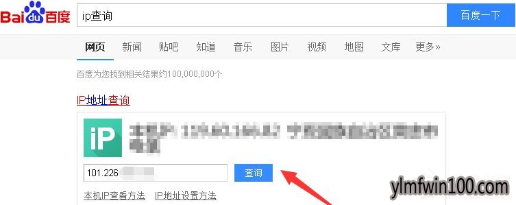 WIN7旗舰版系统电脑中如何查看QQ好友IP地址的方法