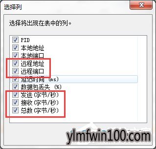 WIN7旗舰版系统电脑中如何查看QQ好友IP地址的方法