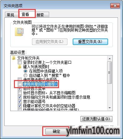 WIN10系统电脑文件夹属性没有安全选项怎么办?