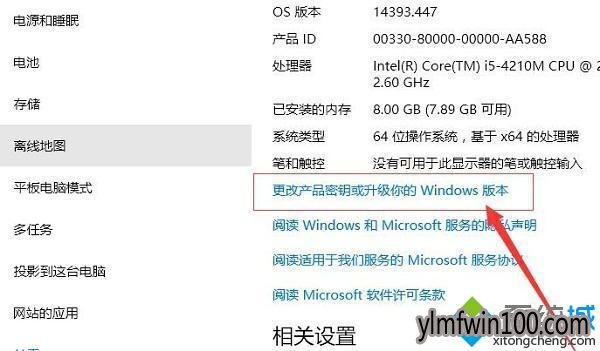 WIN10企业版激活成功后变成WIN10教育版了怎么办?