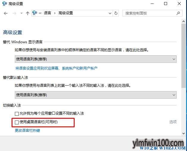 W10系统电脑任务栏输入法和齿轮图标怎么去除的方法