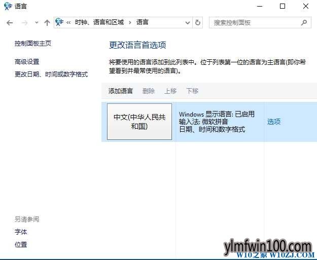 W10系统电脑任务栏输入法和齿轮图标怎么去除的方法