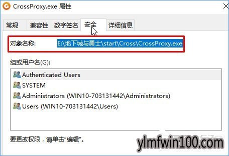 WIN8系统电脑怎么禁止crossproxy.exe进程启动的方法