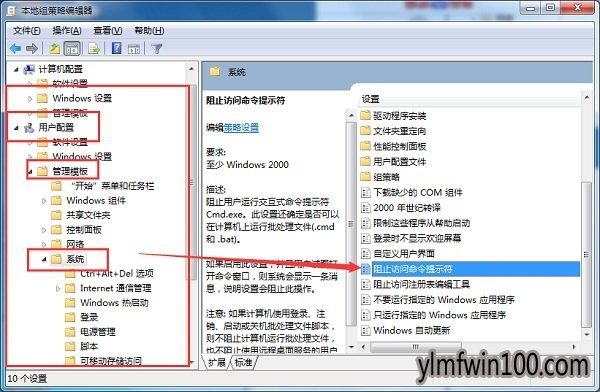 WIN8系统电脑运行cmd提示已被停用怎么办?