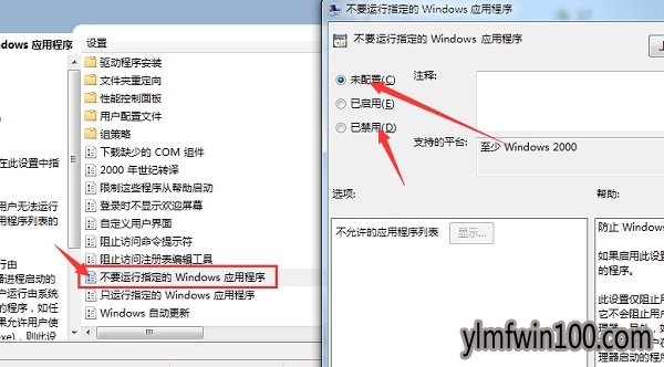 WIN8系统电脑运行cmd提示已被停用怎么办?