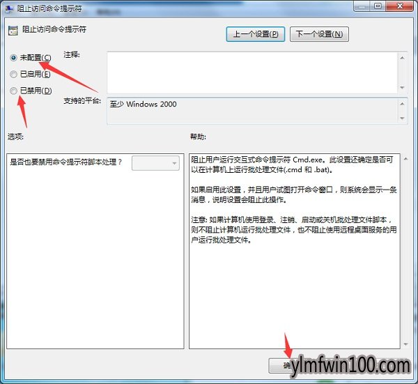 WIN8系统电脑运行cmd提示已被停用怎么办?
