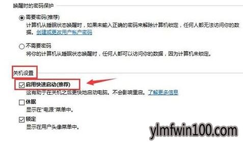win10系统电脑重启后自动打开未关闭程序怎么办?