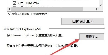 WIN10装机版系统电脑打开网页显示不完整怎么解决的教程